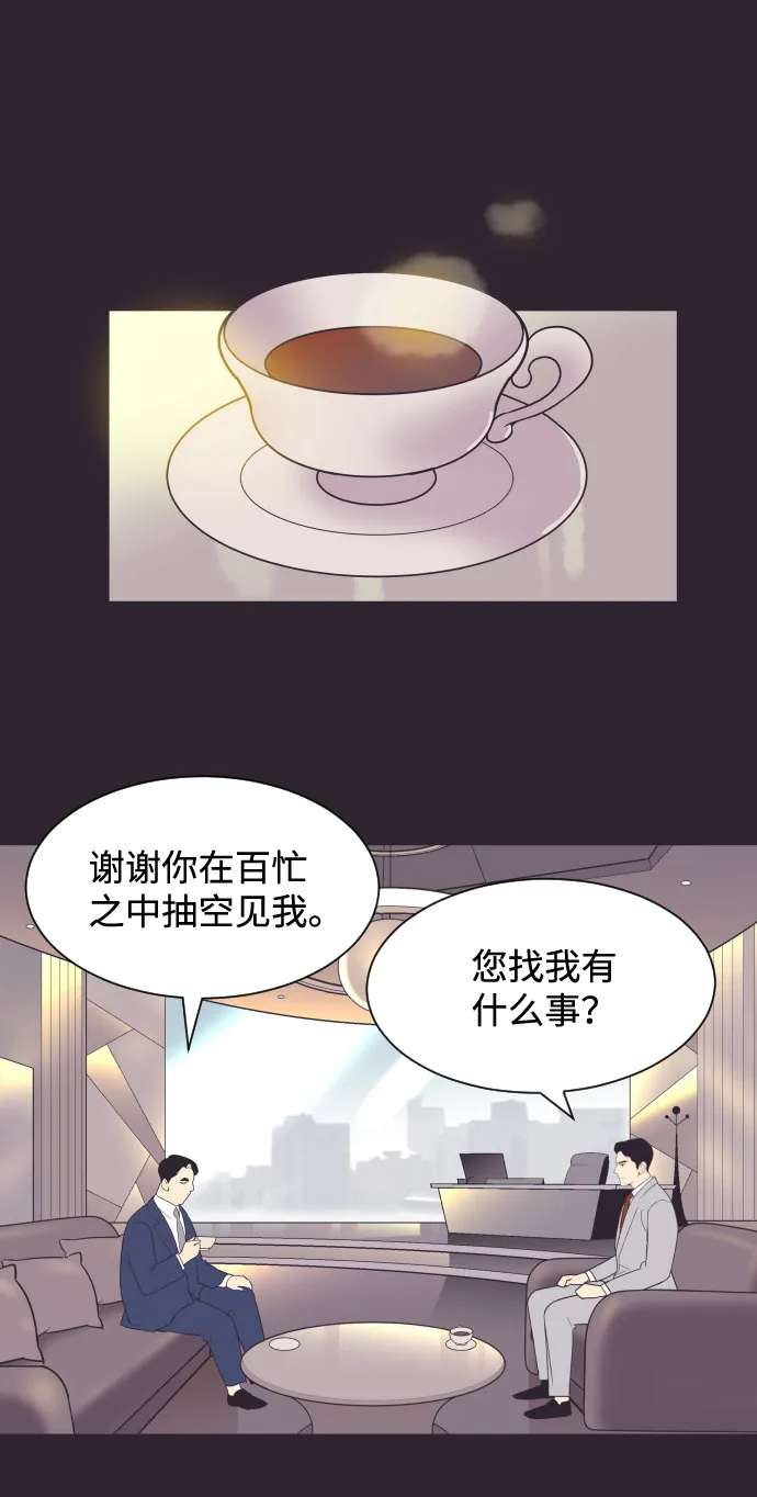 [第43话] 因为我爱她（3） 第3页