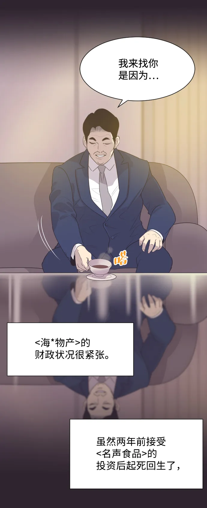 [第43话] 因为我爱她（3） 第4页