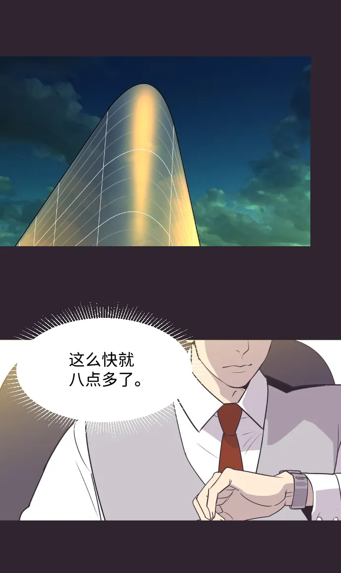 [第43话] 因为我爱她（3） 第8页