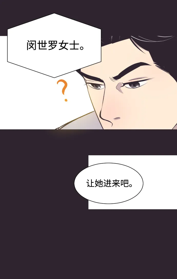 [第43话] 因为我爱她（3） 第10页