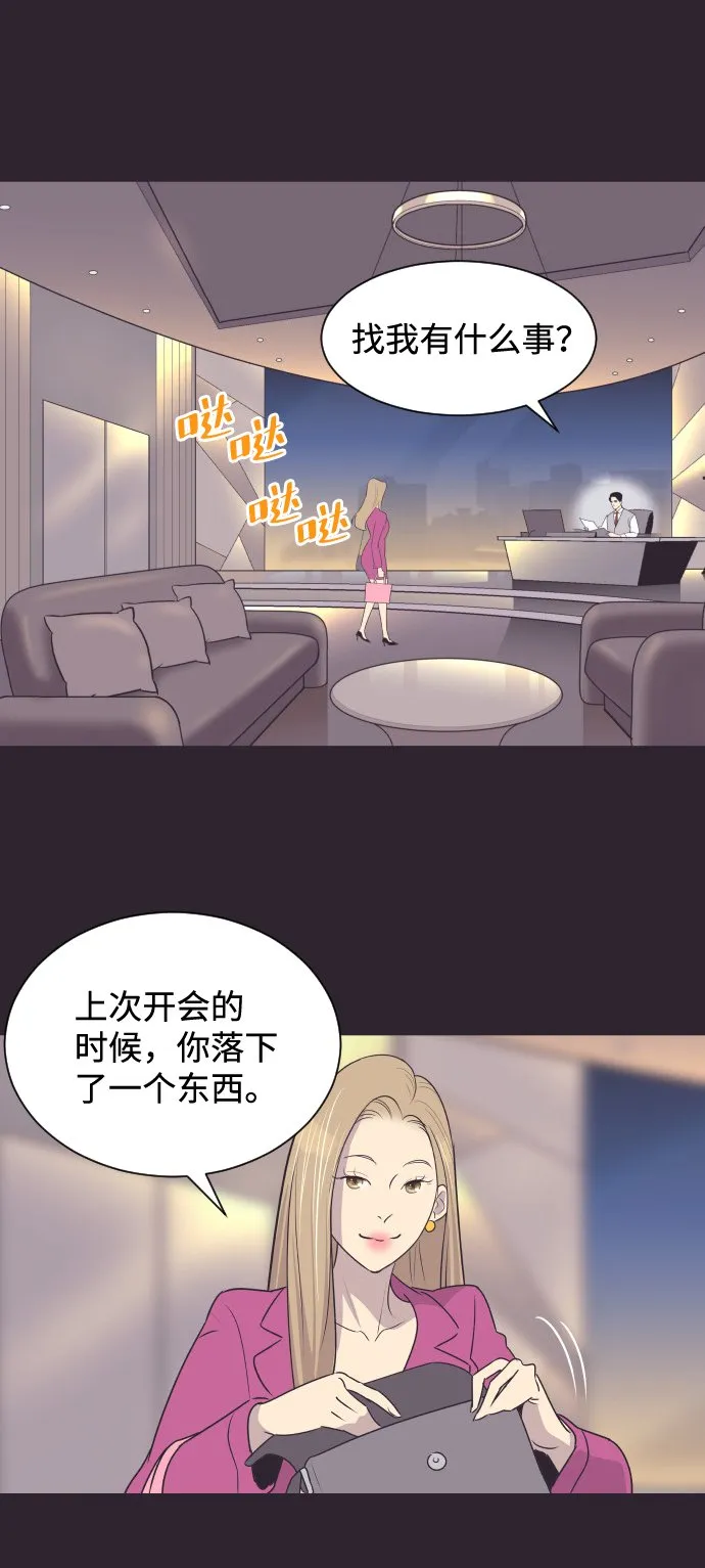 [第43话] 因为我爱她（3） 第12页