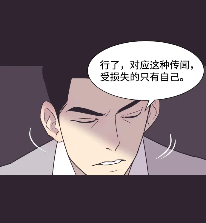 [第43话] 因为我爱她（3） 第20页