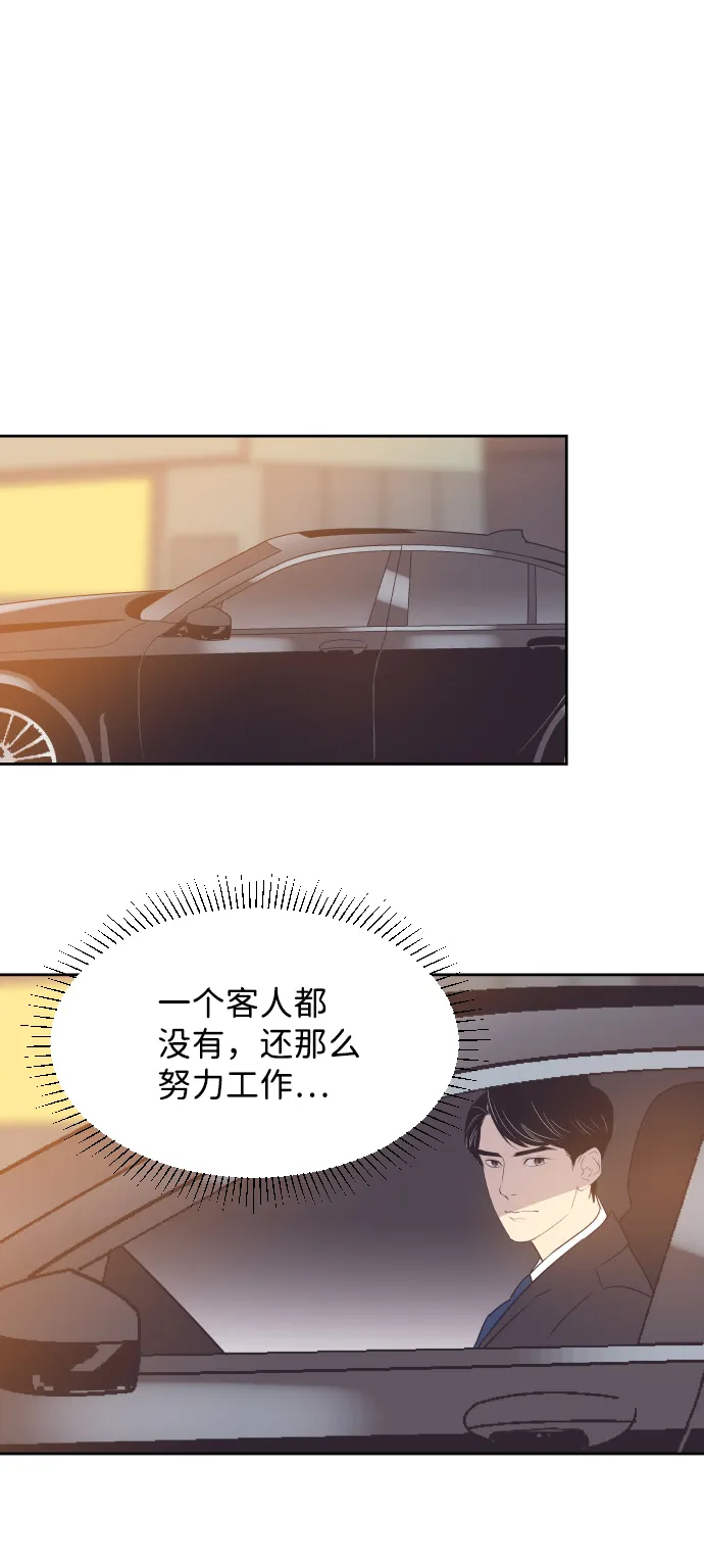 [第45话] 是因为你 第27页