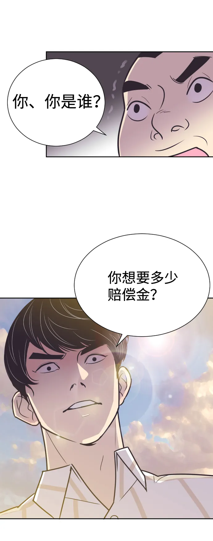 [第50话] 动摇的心 第4页