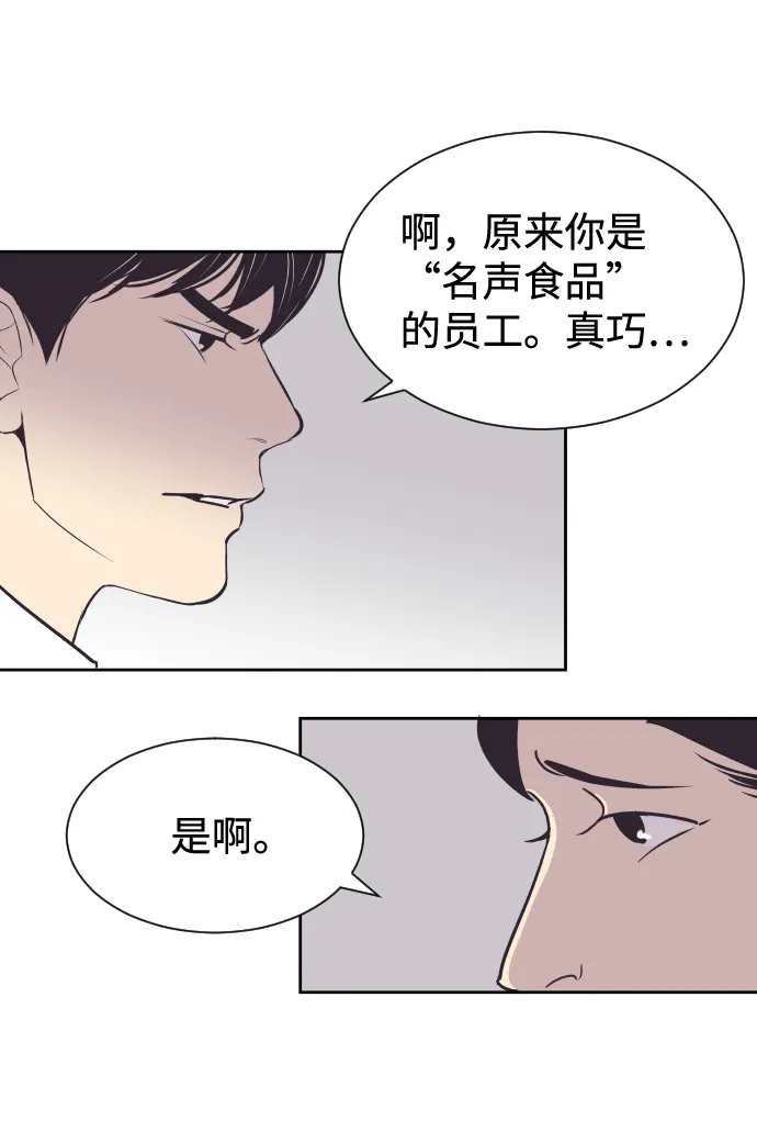 [第50话] 动摇的心 第15页