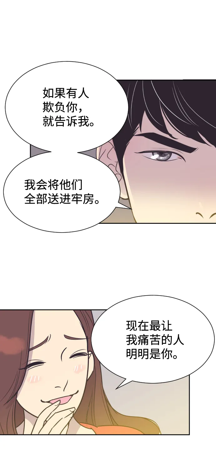 [第50话] 动摇的心 第31页