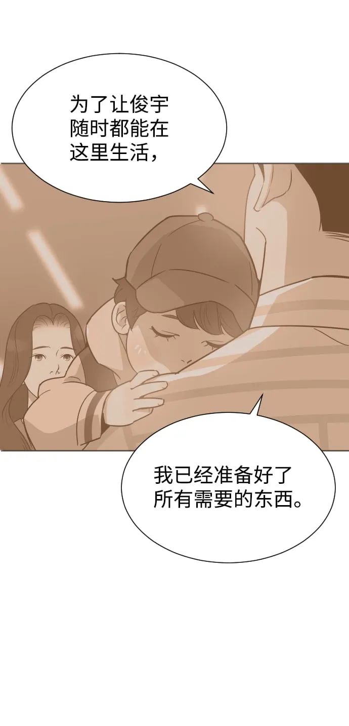 [第51话] 让我疯狂 第5页
