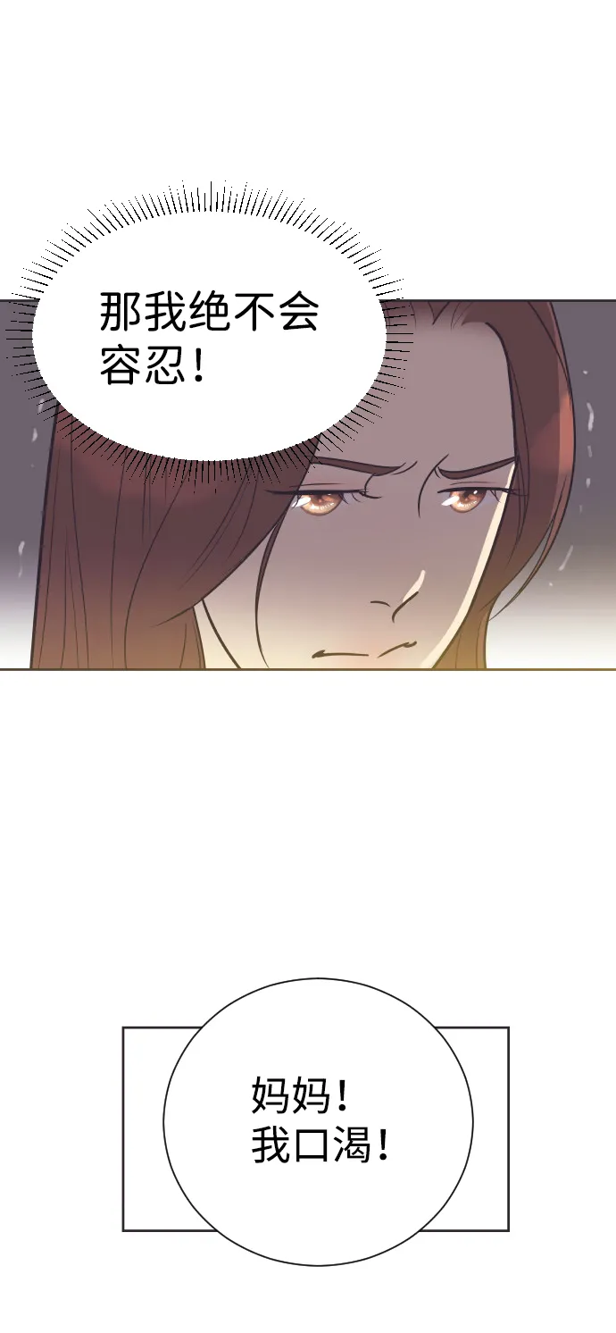 [第51话] 让我疯狂 第10页
