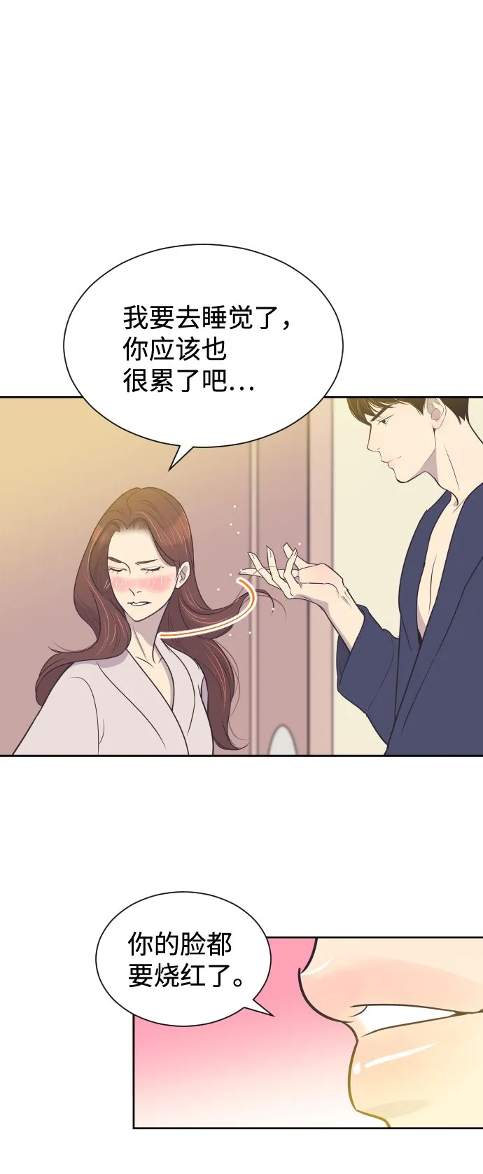 [第51话] 让我疯狂 第36页
