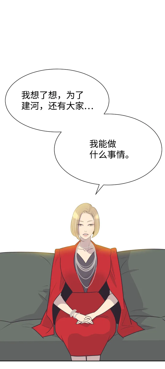 [第52话] 热吻 第52页