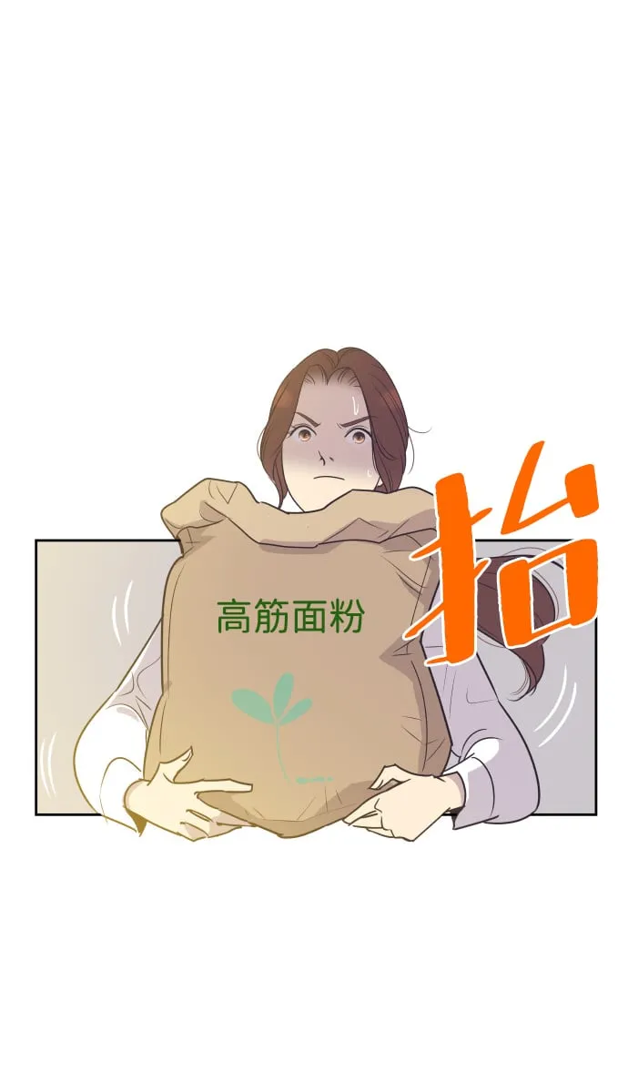 [第55话] 我就不该爱上你 第1页