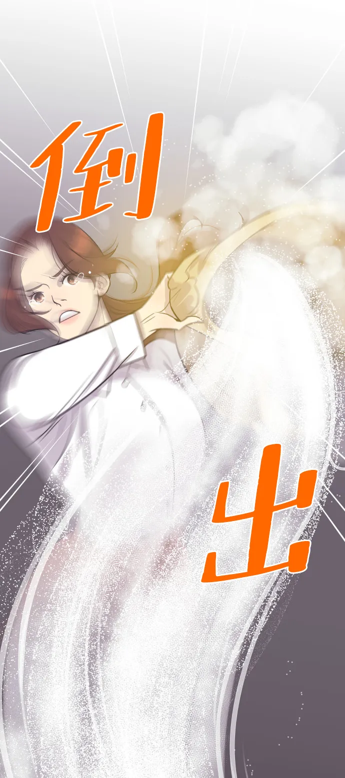 [第55话] 我就不该爱上你 第3页