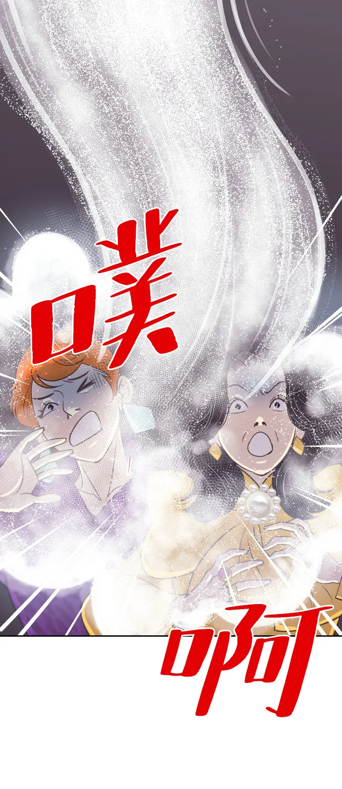 [第55话] 我就不该爱上你 第4页