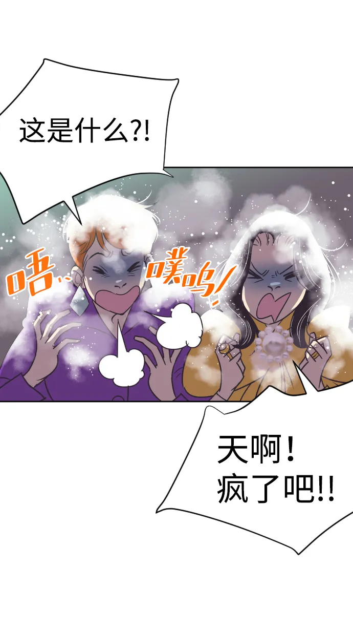 [第55话] 我就不该爱上你 第5页