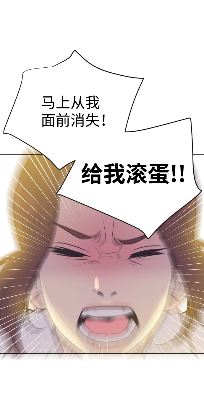 [第55话] 我就不该爱上你 第8页