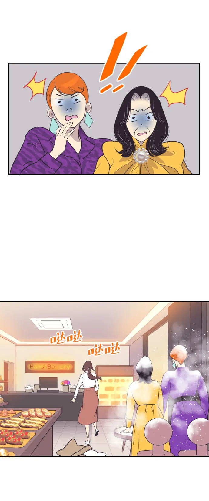 [第55话] 我就不该爱上你 第9页