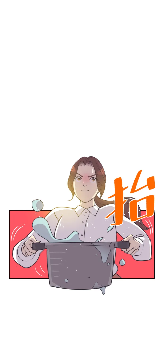 [第55话] 我就不该爱上你 第10页