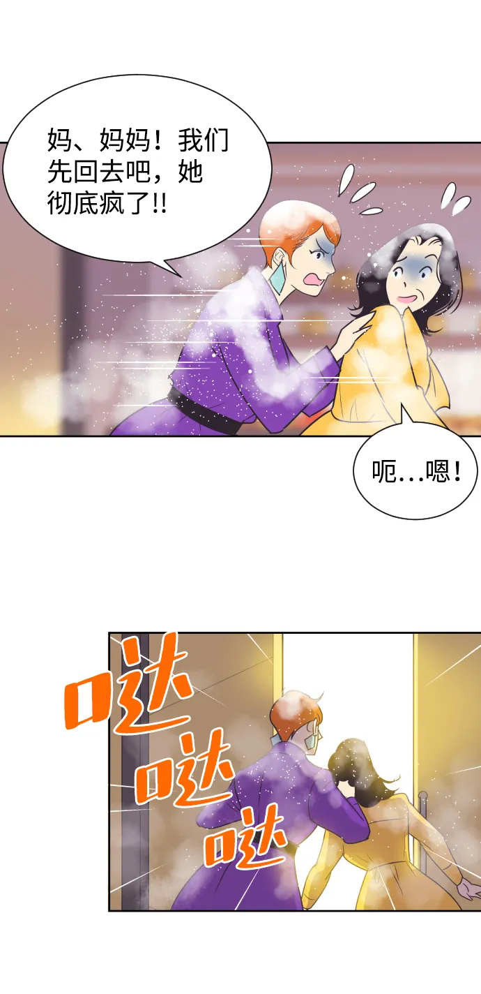 [第55话] 我就不该爱上你 第11页