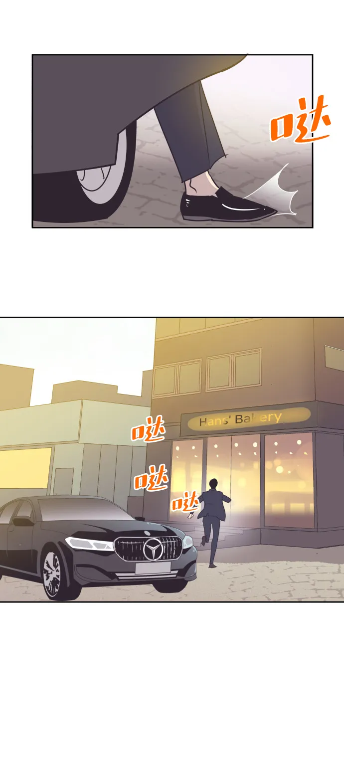 [第55话] 我就不该爱上你 第13页