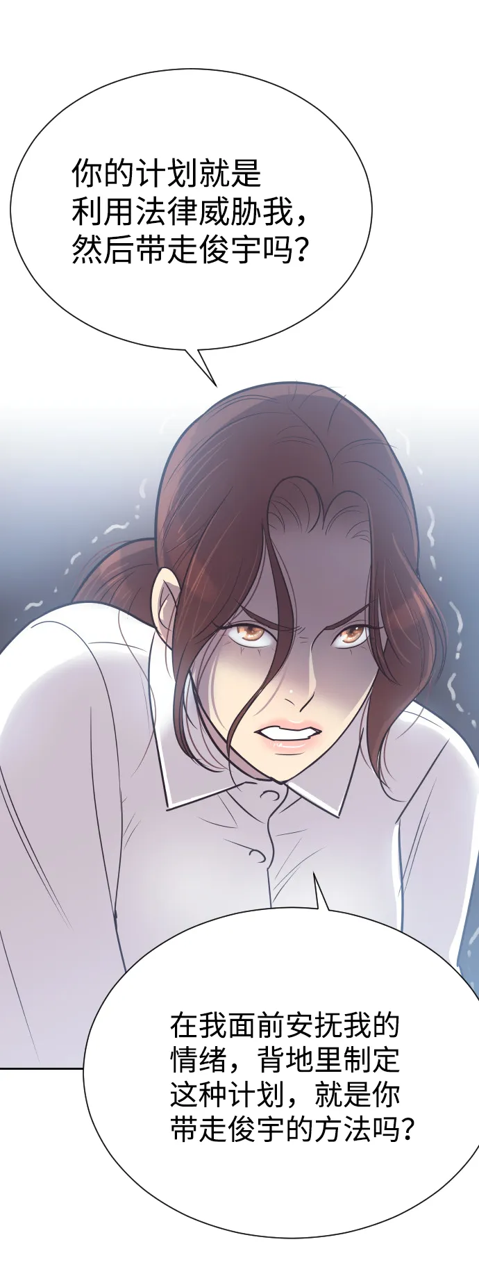 [第55话] 我就不该爱上你 第18页