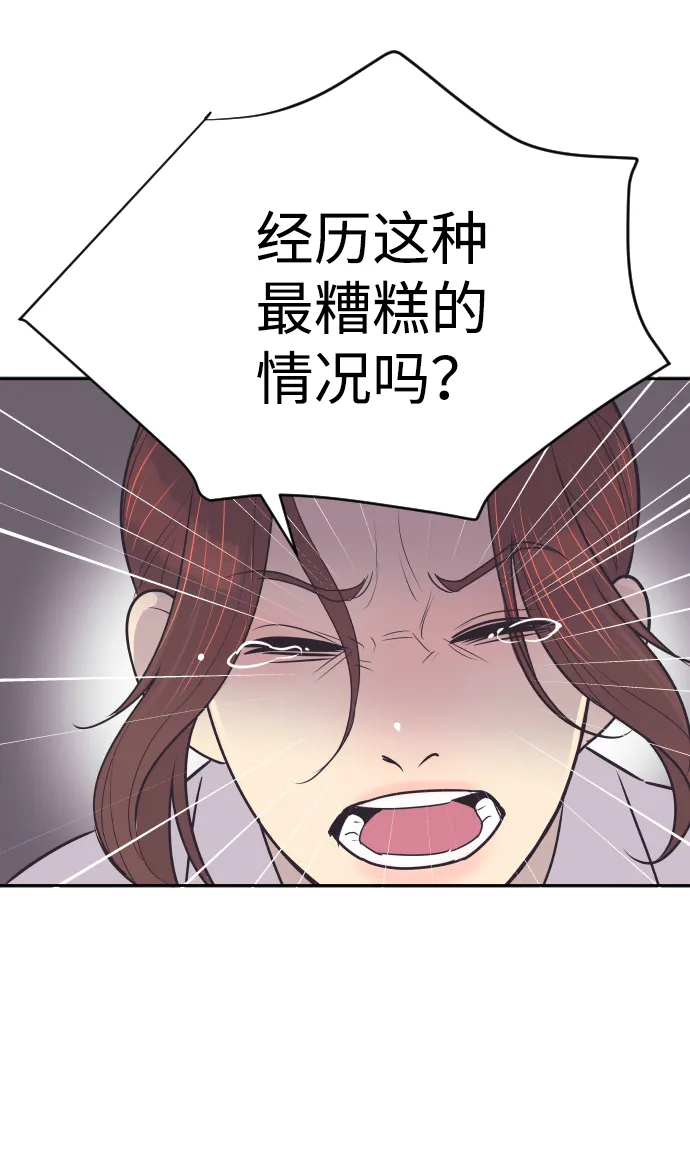 [第55话] 我就不该爱上你 第22页