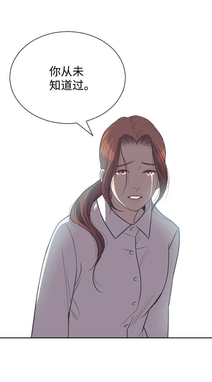 [第55话] 我就不该爱上你 第25页