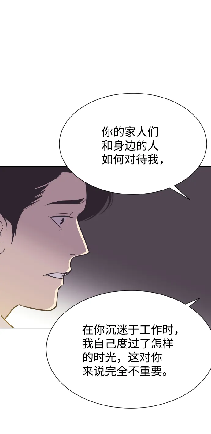 [第55话] 我就不该爱上你 第28页