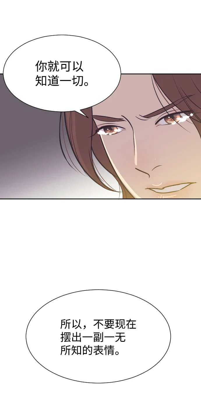 [第55话] 我就不该爱上你 第33页