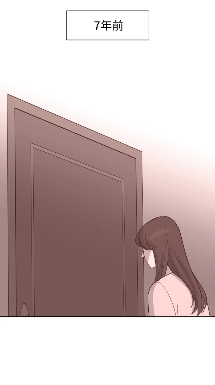 [第55话] 我就不该爱上你 第43页