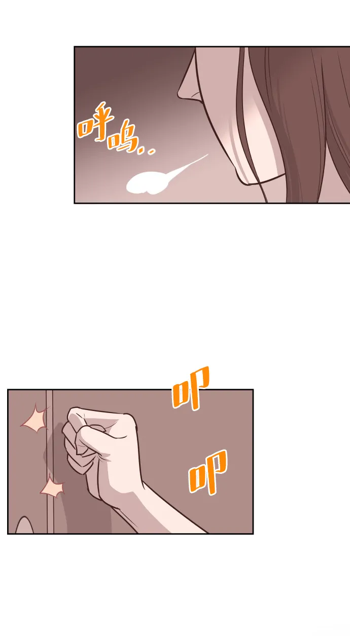 [第55话] 我就不该爱上你 第44页