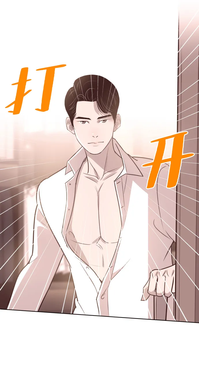 [第55话] 我就不该爱上你 第45页