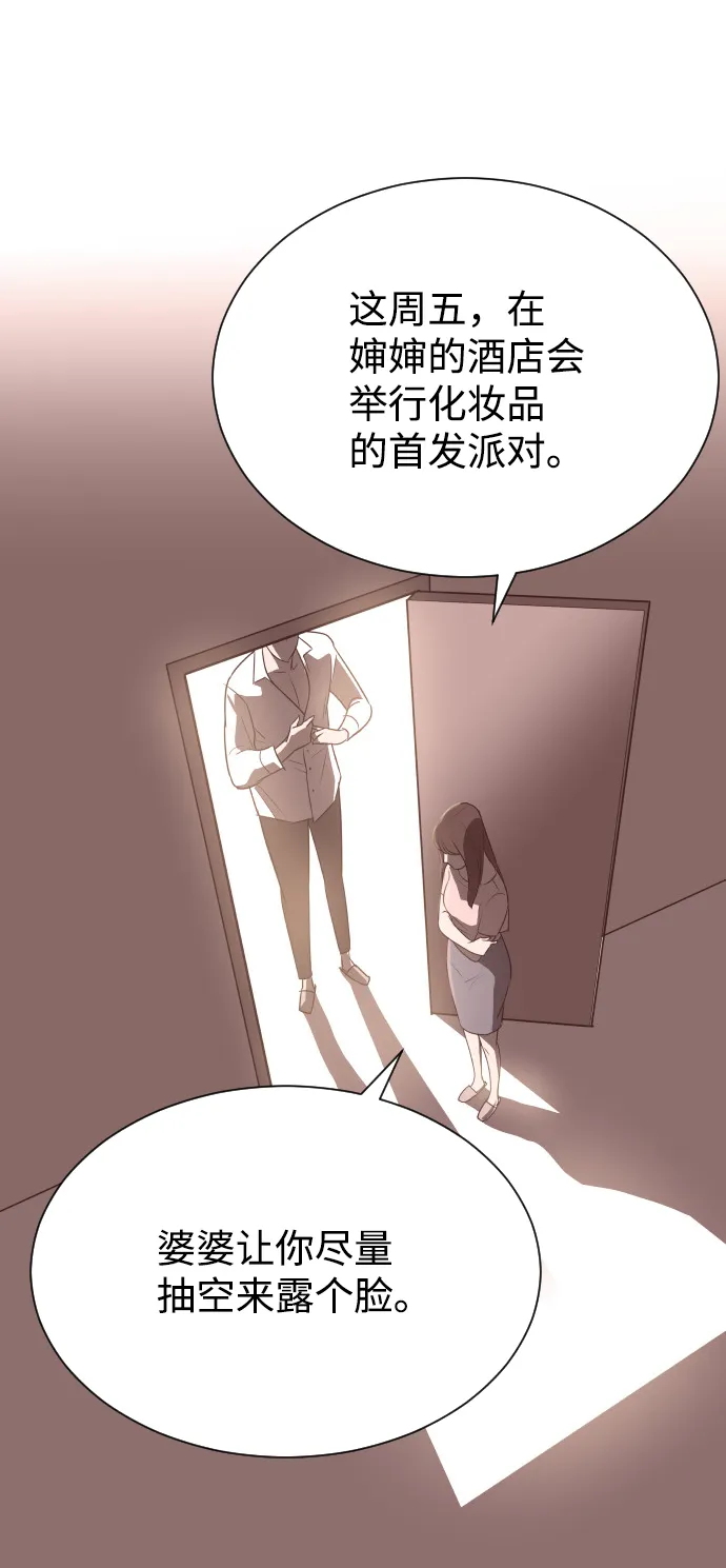 [第55话] 我就不该爱上你 第47页