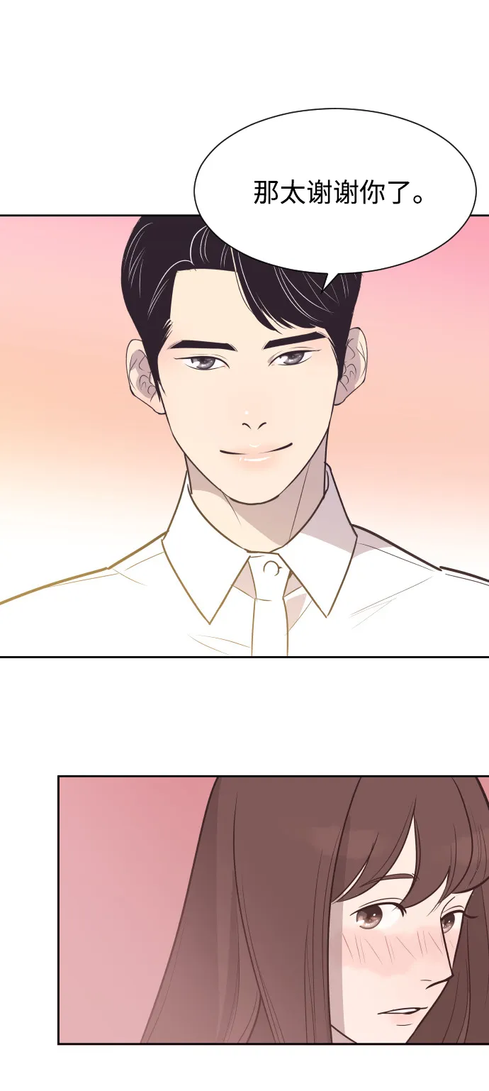 [第55话] 我就不该爱上你 第49页