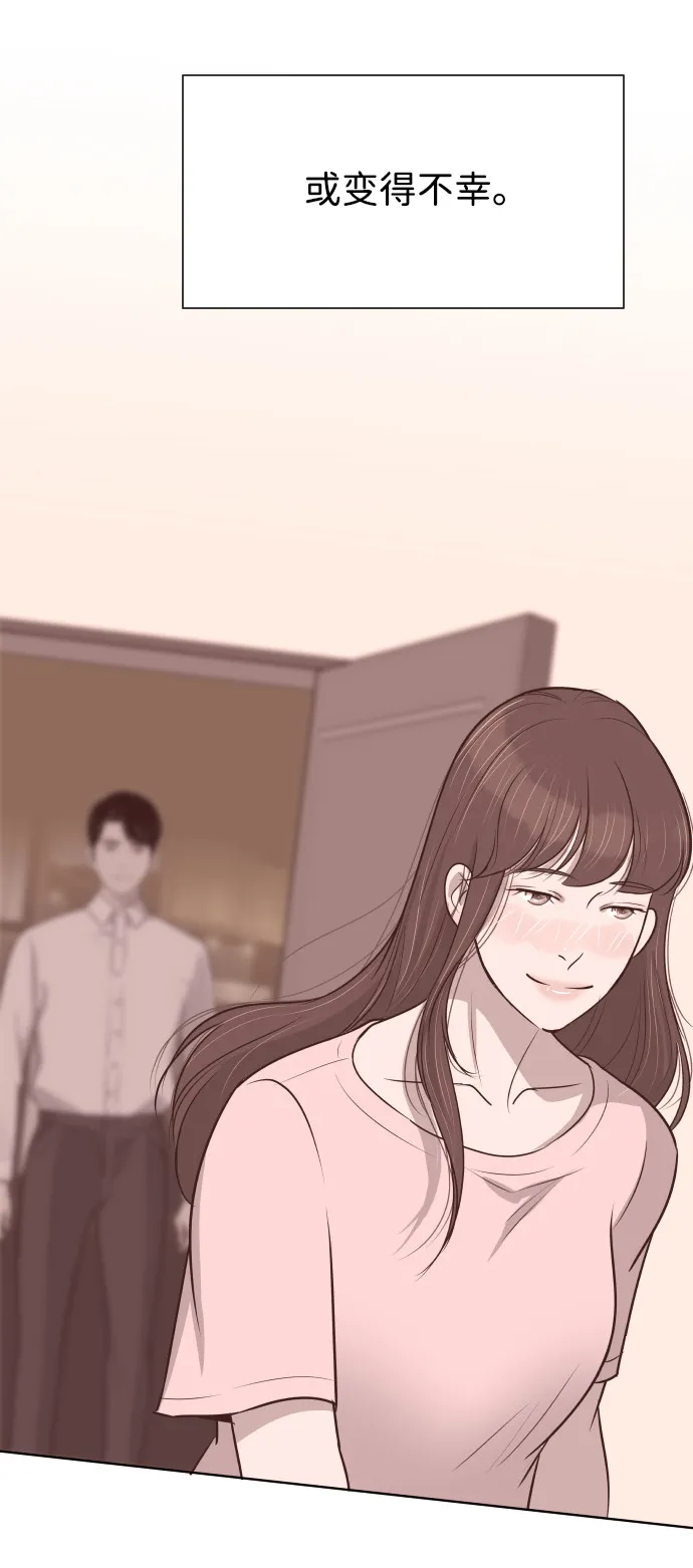 [第55话] 我就不该爱上你 第52页