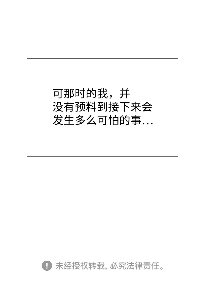 [第55话] 我就不该爱上你 第53页