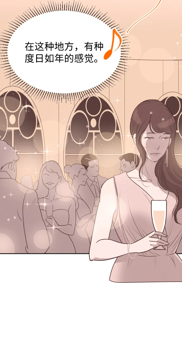 [第55话] 我就不该爱上你 第55页