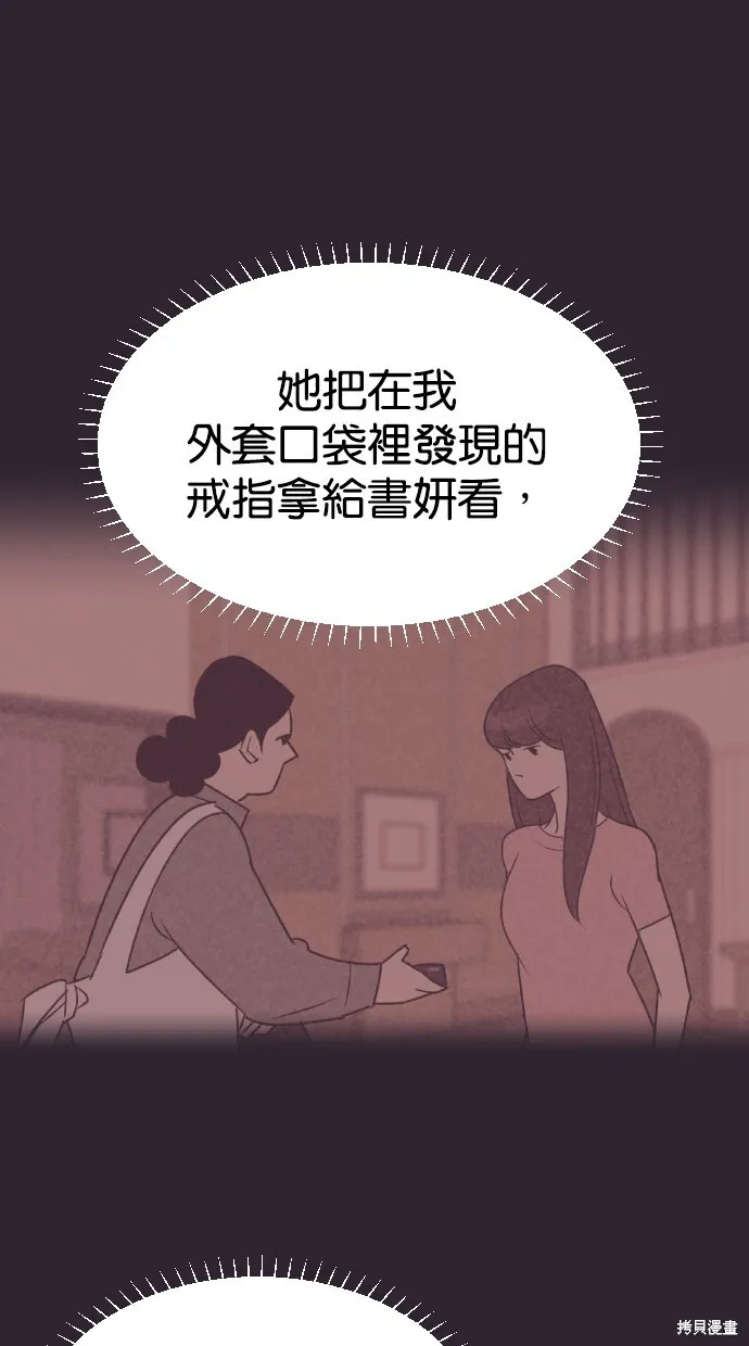 第62话 第25页