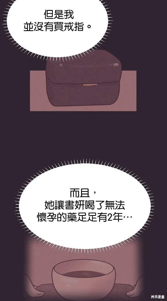 第62话 第26页