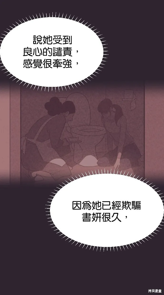 第62话 第28页