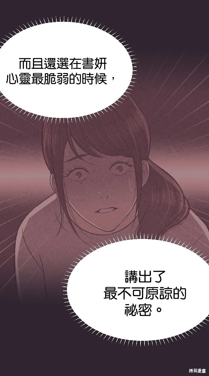 第62话 第29页