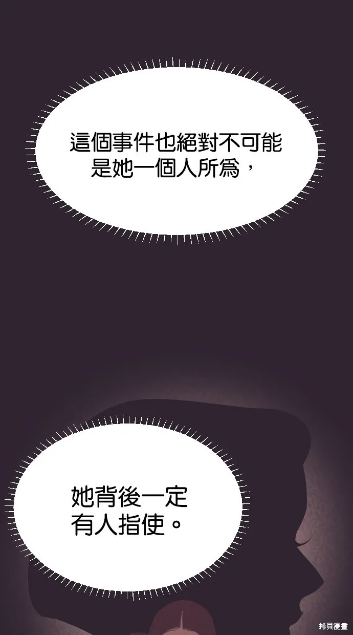 第62话 第30页