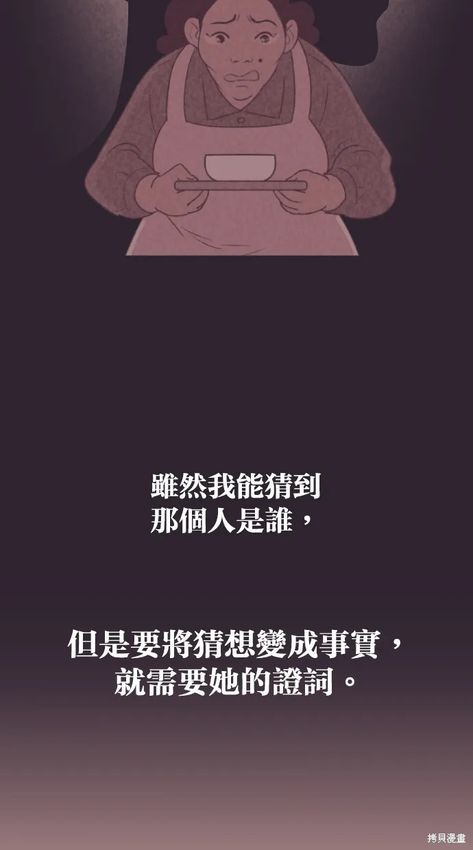 第62话 第31页