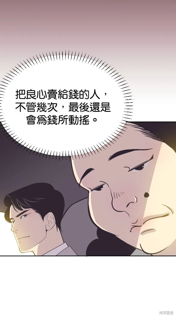 第62话 第32页