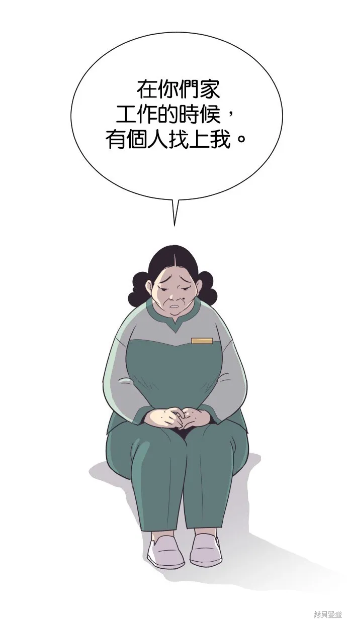 第62话 第33页
