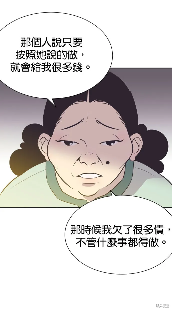 第62话 第34页