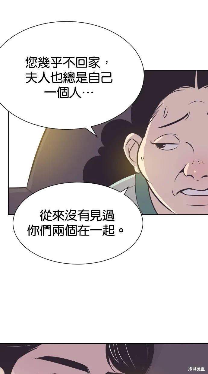 第62话 第38页