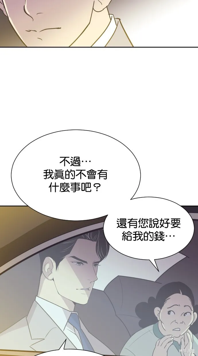 第62话 第42页