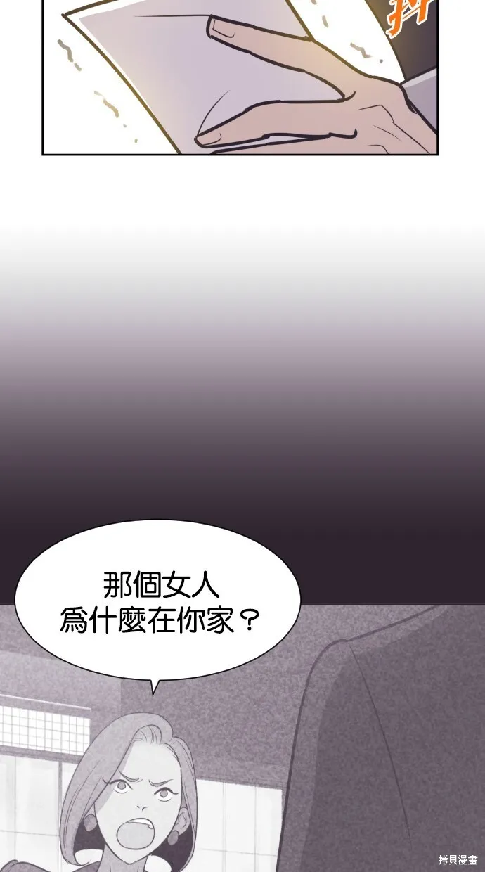 第62话 第45页