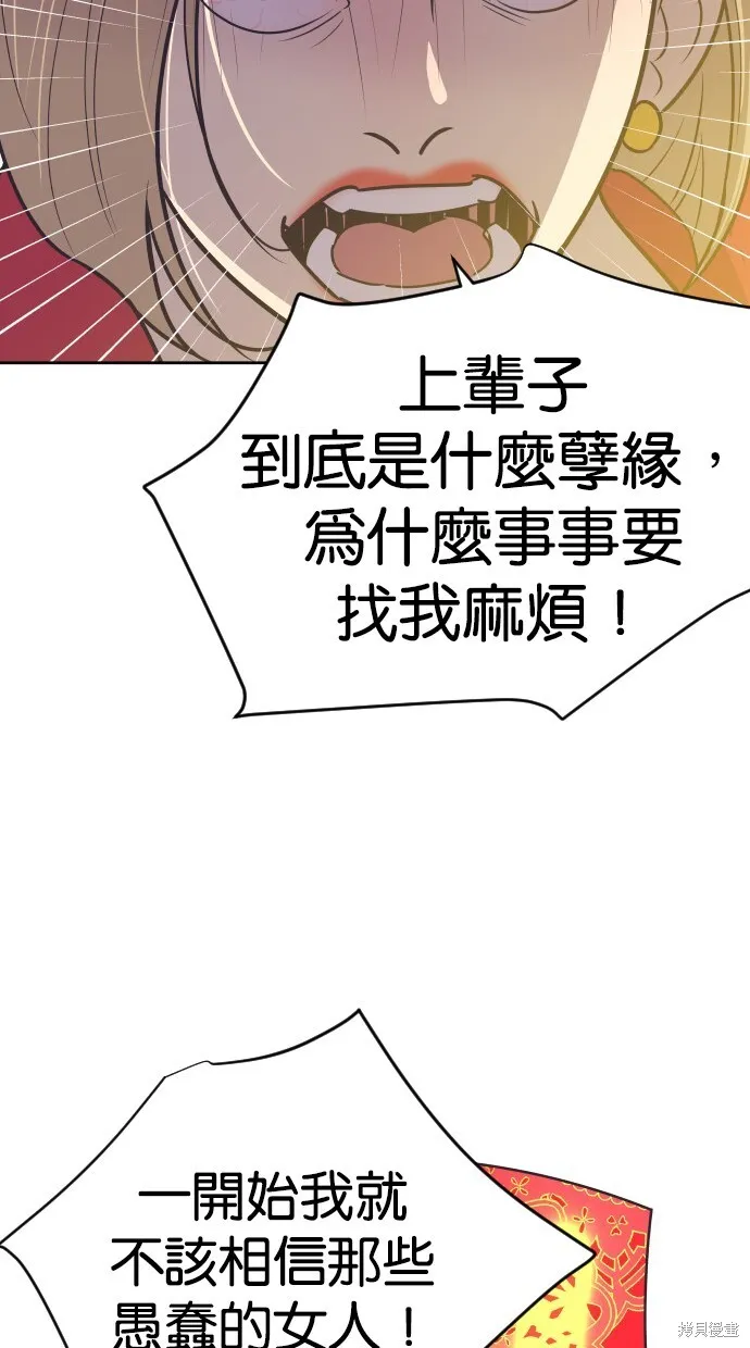 第62话 第54页