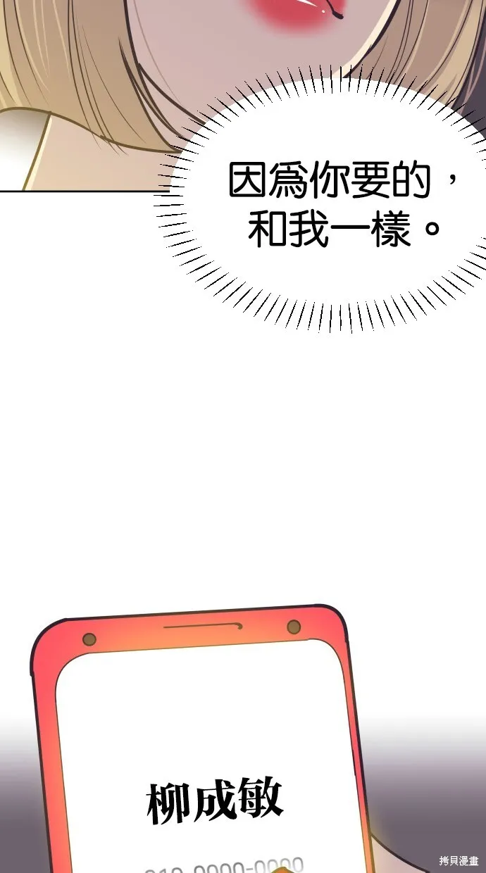 第62话 第65页
